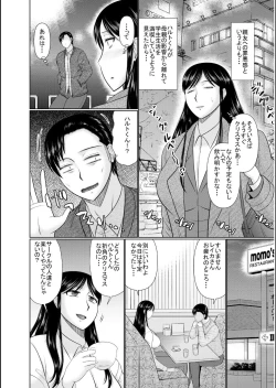 Page 196 of Haha no Shinyuu ga Boku no Aijin ni Natta Ken