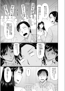 Page 197 of Haha no Shinyuu ga Boku no Aijin ni Natta Ken