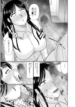 Page 201 of Haha no Shinyuu ga Boku no Aijin ni Natta Ken