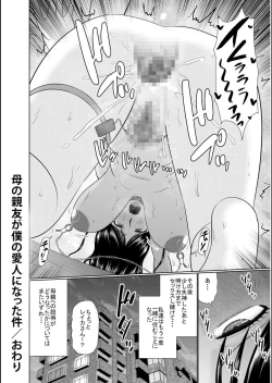 Page 218 of Haha no Shinyuu ga Boku no Aijin ni Natta Ken