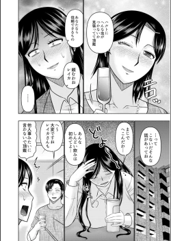Page 222 of Haha no Shinyuu ga Boku no Aijin ni Natta Ken