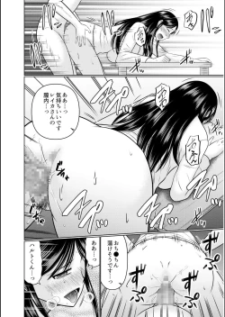 Page 230 of Haha no Shinyuu ga Boku no Aijin ni Natta Ken