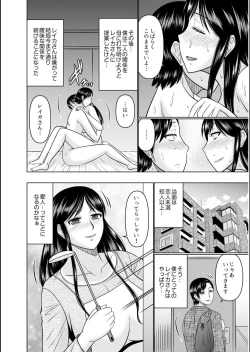 Page 242 of Haha no Shinyuu ga Boku no Aijin ni Natta Ken