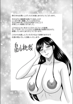 Page 243 of Haha no Shinyuu ga Boku no Aijin ni Natta Ken
