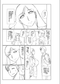 Page 251 of Haha no Shinyuu ga Boku no Aijin ni Natta Ken