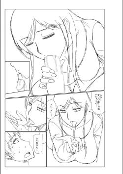 Page 259 of Haha no Shinyuu ga Boku no Aijin ni Natta Ken