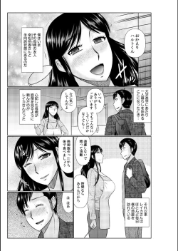 Page 5 of Haha no Shinyuu ga Boku no Aijin ni Natta Ken