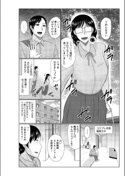 Page 78 of Haha no Shinyuu ga Boku no Aijin ni Natta Ken