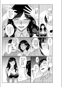 Page 81 of Haha no Shinyuu ga Boku no Aijin ni Natta Ken