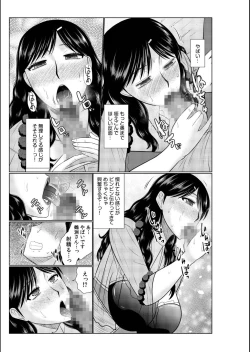 Page 85 of Haha no Shinyuu ga Boku no Aijin ni Natta Ken