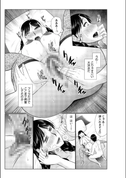 Page 87 of Haha no Shinyuu ga Boku no Aijin ni Natta Ken