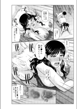 Page 96 of Haha no Shinyuu ga Boku no Aijin ni Natta Ken