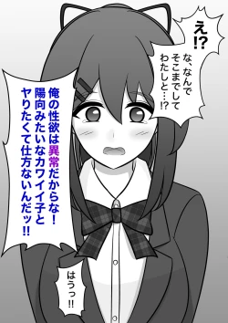 Page 111 of A Parallel World With a 1:39 Male to Female Ratio Is Unexpectedly Normal