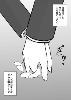 Page 137 of A Parallel World With a 1:39 Male to Female Ratio Is Unexpectedly Normal