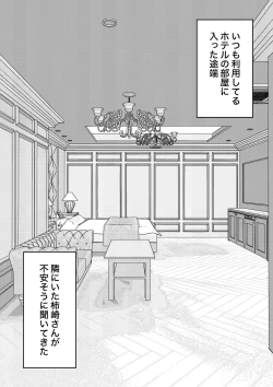 Page 347 of A Parallel World With a 1:39 Male to Female Ratio Is Unexpectedly Normal