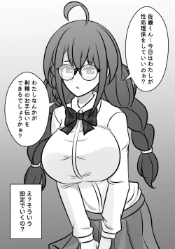 Page 426 of A Parallel World With a 1:39 Male to Female Ratio Is Unexpectedly Normal