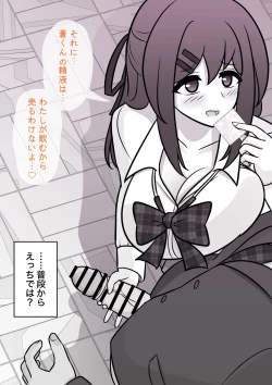 Page 449 of A Parallel World With a 1:39 Male to Female Ratio Is Unexpectedly Normal