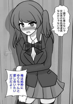 Page 535 of A Parallel World With a 1:39 Male to Female Ratio Is Unexpectedly Normal