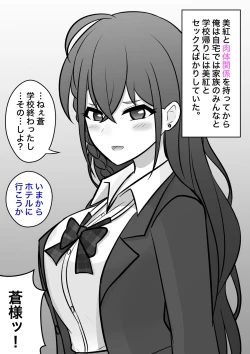 Page 77 of A Parallel World With a 1:39 Male to Female Ratio Is Unexpectedly Normal