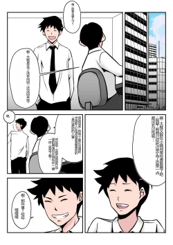 Page 106 of Boku no Chuugoku Bijin Slender Kyonyuu Tsuma ga Camera Model de Nugasarete Yarichin Tomo ni Netorareta Ken