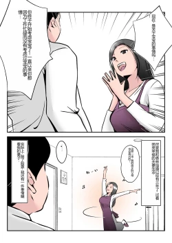 Page 10 of Boku no Chuugoku Bijin Slender Kyonyuu Tsuma ga Camera Model de Nugasarete Yarichin Tomo ni Netorareta Ken