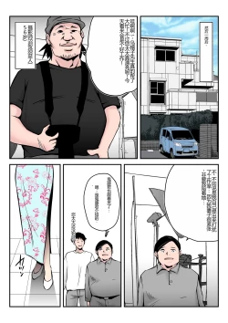 Page 12 of Boku no Chuugoku Bijin Slender Kyonyuu Tsuma ga Camera Model de Nugasarete Yarichin Tomo ni Netorareta Ken