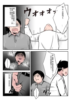 Page 44 of Boku no Chuugoku Bijin Slender Kyonyuu Tsuma ga Camera Model de Nugasarete Yarichin Tomo ni Netorareta Ken