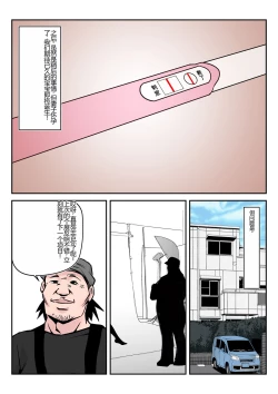 Page 74 of Boku no Chuugoku Bijin Slender Kyonyuu Tsuma ga Camera Model de Nugasarete Yarichin Tomo ni Netorareta Ken