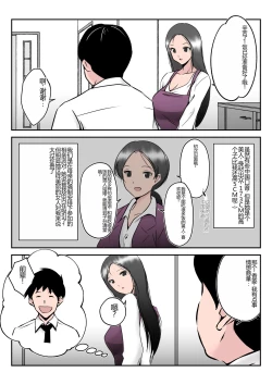 Page 7 of Boku no Chuugoku Bijin Slender Kyonyuu Tsuma ga Camera Model de Nugasarete Yarichin Tomo ni Netorareta Ken