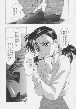 Page 12 of - Sensitive Pierce