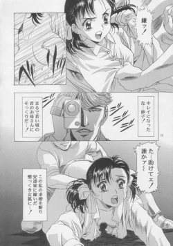 Page 19 of - Sensitive Pierce