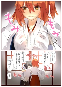 Page 31 of [ fate grand order )