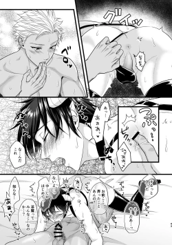 Page 43 of Akuma de Kimi ga Suki dakara