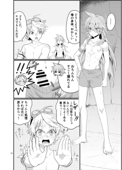 Page 9 of Doukutsu de Shinyuu to