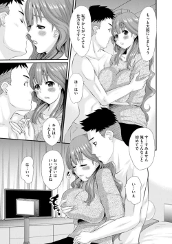 Page 7 of Netorare Okusama no Shin Taiken 1