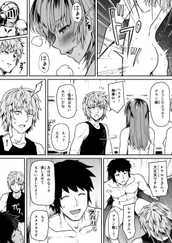 Page 10 of Chikara Aru Succubus wa Seiyoku o Mitashitai dake. 12