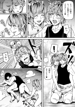 Page 27 of Chikara Aru Succubus wa Seiyoku o Mitashitai dake. 12