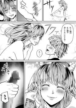 Page 37 of Chikara Aru Succubus wa Seiyoku o Mitashitai dake. 12