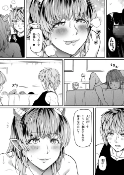 Page 40 of Chikara Aru Succubus wa Seiyoku o Mitashitai dake. 12