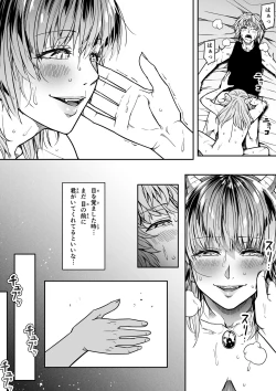 Page 77 of Chikara Aru Succubus wa Seiyoku o Mitashitai dake. 12