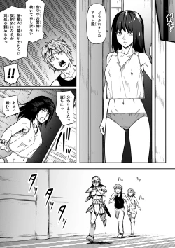 Page 8 of Chikara Aru Succubus wa Seiyoku o Mitashitai dake. 12