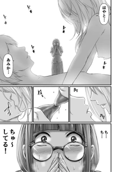 Page 11 of SEX de Kanjita Jimiko-chan1