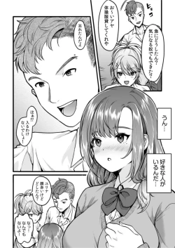 Page 24 of Aoharu Houteishiki "Onegai... Shite Hoshii no... Mou Torotoro dayo?" 1