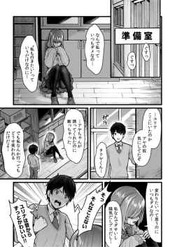 Page 5 of Aoharu Houteishiki "Onegai... Shite Hoshii no... Mou Torotoro dayo?" 1