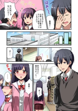 Page 23 of Higawari Kanojo to Kozukuri Harem!