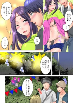 Page 18 of Yarechau, Natsu Fes! Yagai de! Tent de! Nama LIVE? 1