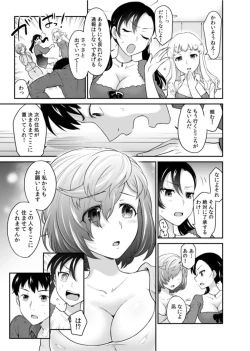 Page 11 of Hatsukoi Room Share! Ore no Tent ni Hadaka no Onna ga...? 1