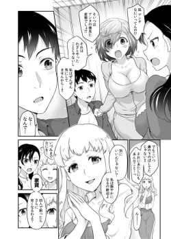 Page 12 of Hatsukoi Room Share! Ore no Tent ni Hadaka no Onna ga...? 1