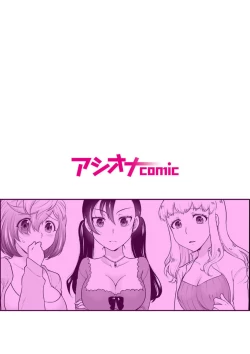 Page 2 of Hatsukoi Room Share! Ore no Tent ni Hadaka no Onna ga...? 1