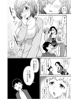 Page 8 of Hatsukoi Room Share! Ore no Tent ni Hadaka no Onna ga...? 1